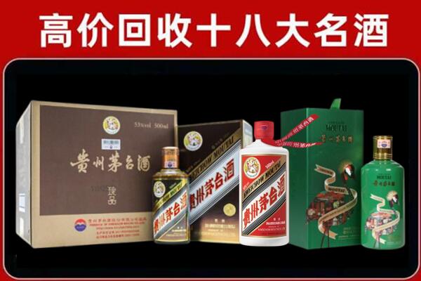 自贡富顺县回收铁盖茅台酒